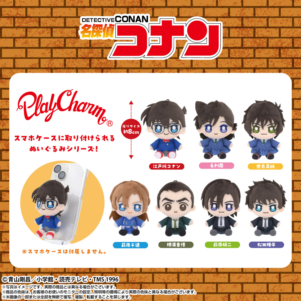 名探偵コナン PlayCharm 江戸川コナン