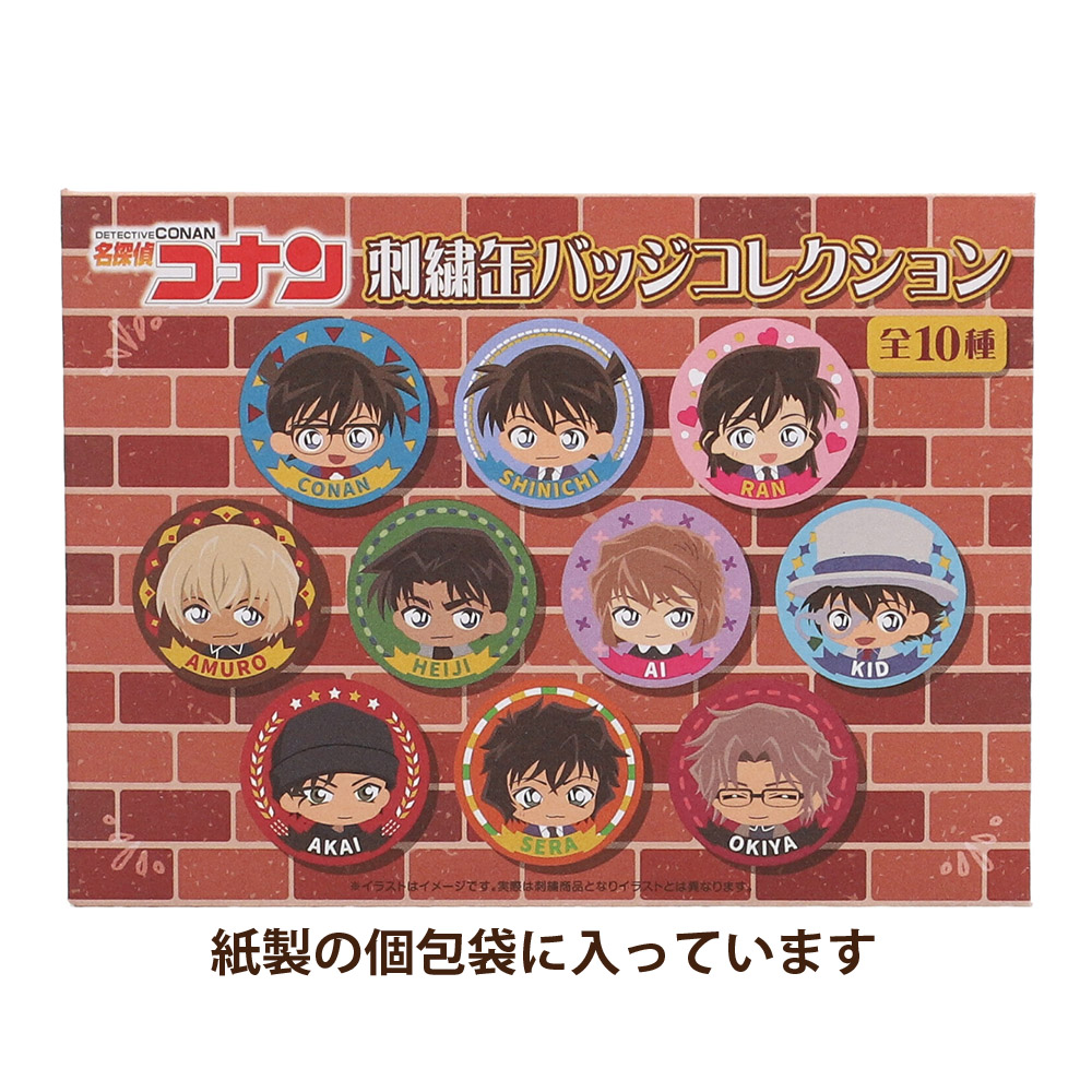 単品】名探偵コナン 刺繍缶バッジコレクション