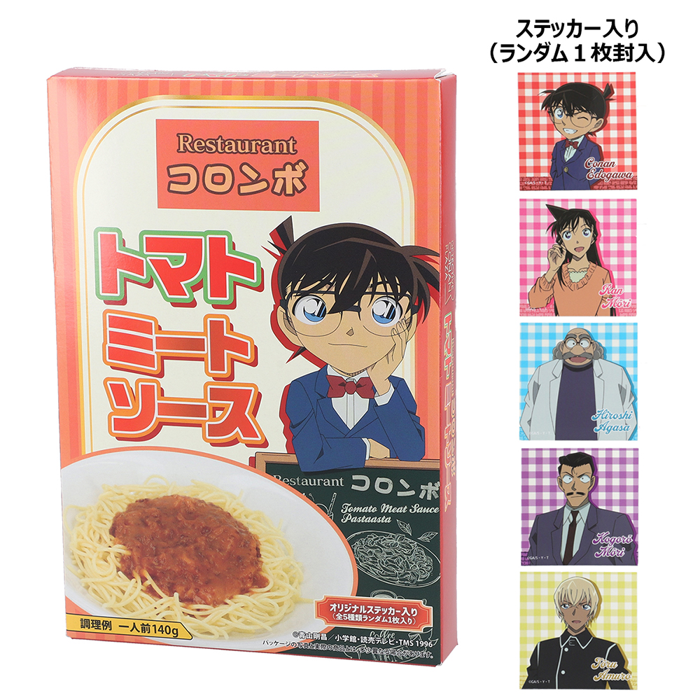 名探偵コナンプラザRestaurantコロンボ トマトミートソース