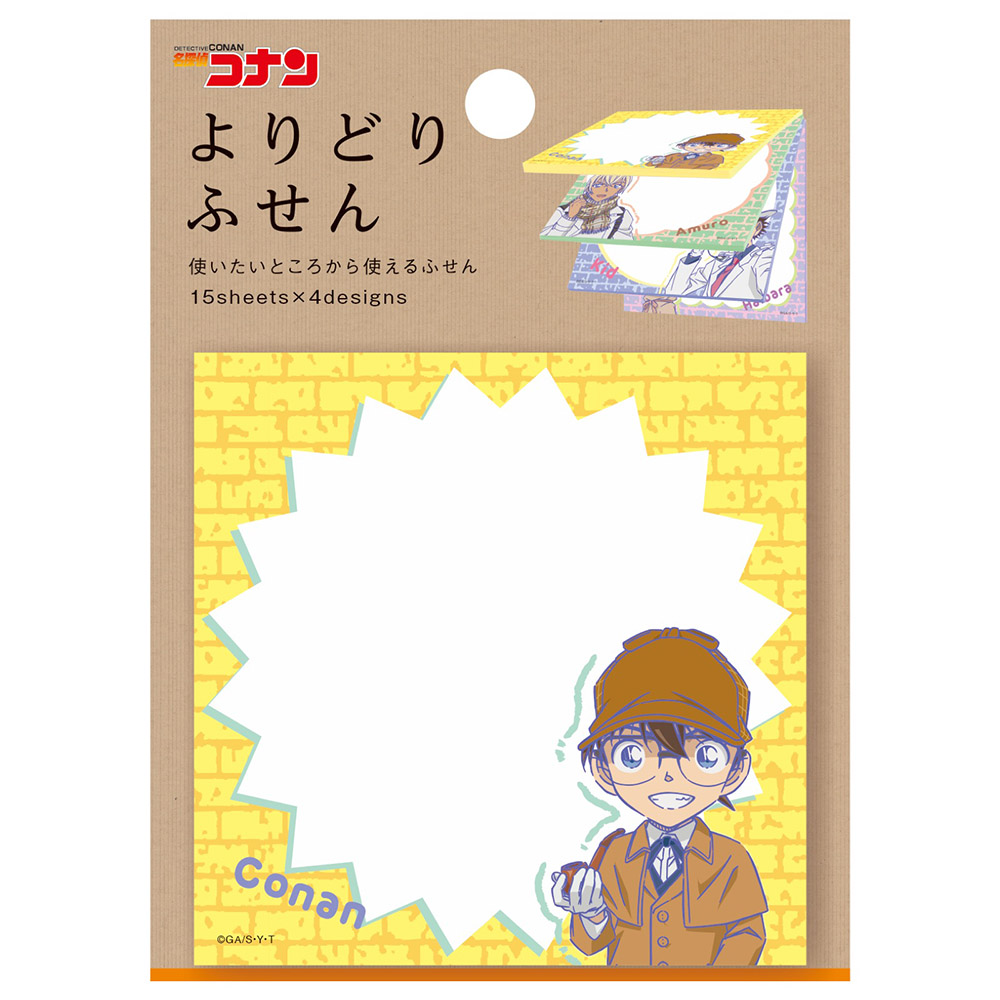 名探偵コナン よりどりふせん イエロー