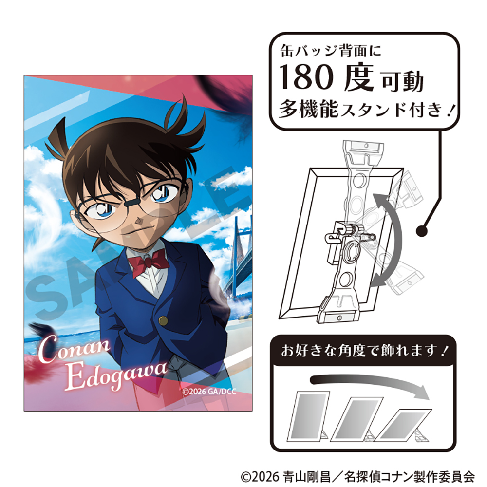 バッジ｜「名探偵コナンプラザ」公式オンライン会場