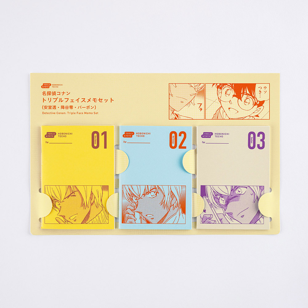 【名探偵コナン×ほぼ日手帳】トリプルフェイスメモセット（安室透・降谷零・バーボン）