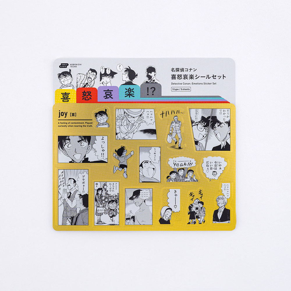 【名探偵コナン×ほぼ日手帳】 喜怒哀楽シールセット