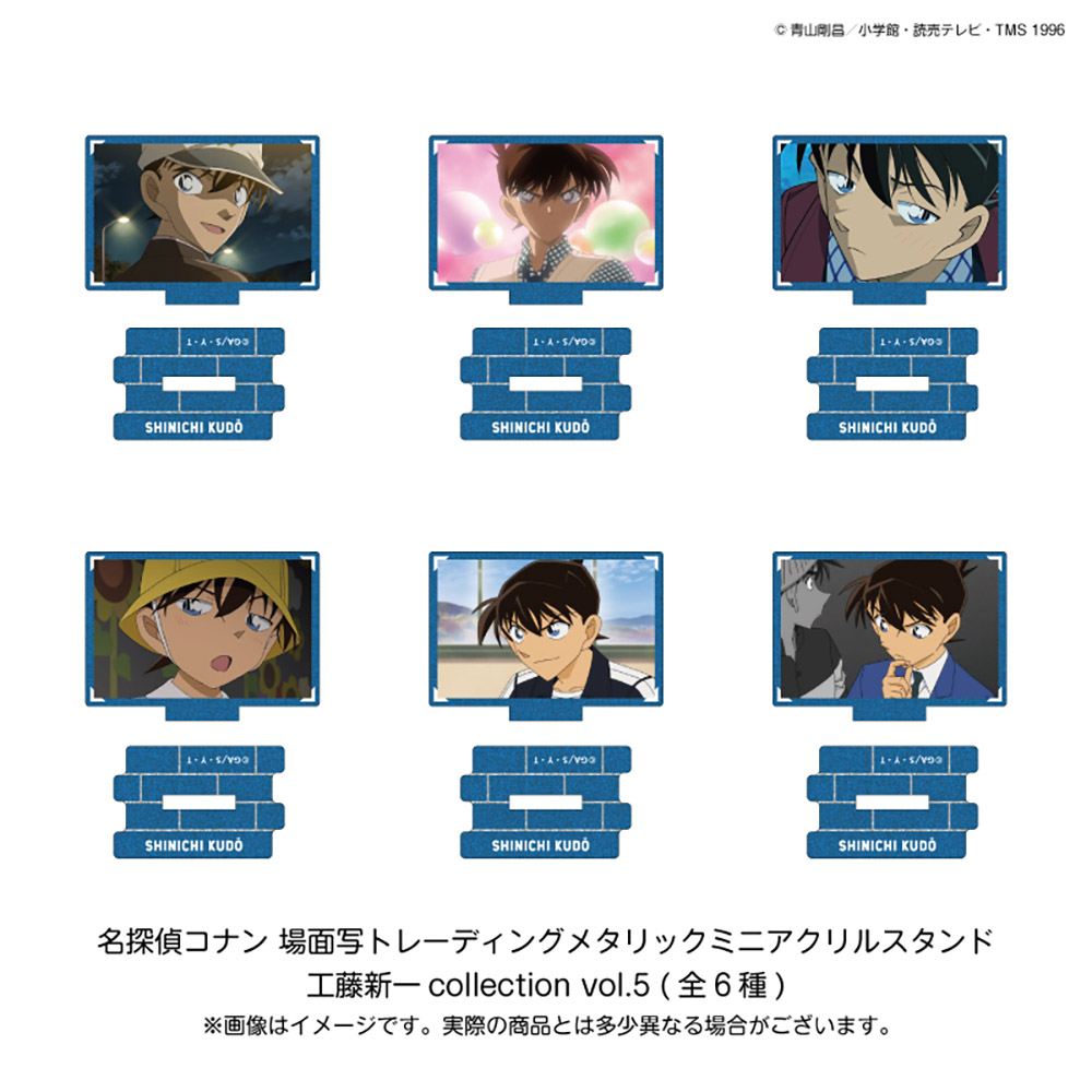 工藤新一｜「名探偵コナンプラザ」公式オンライン会場