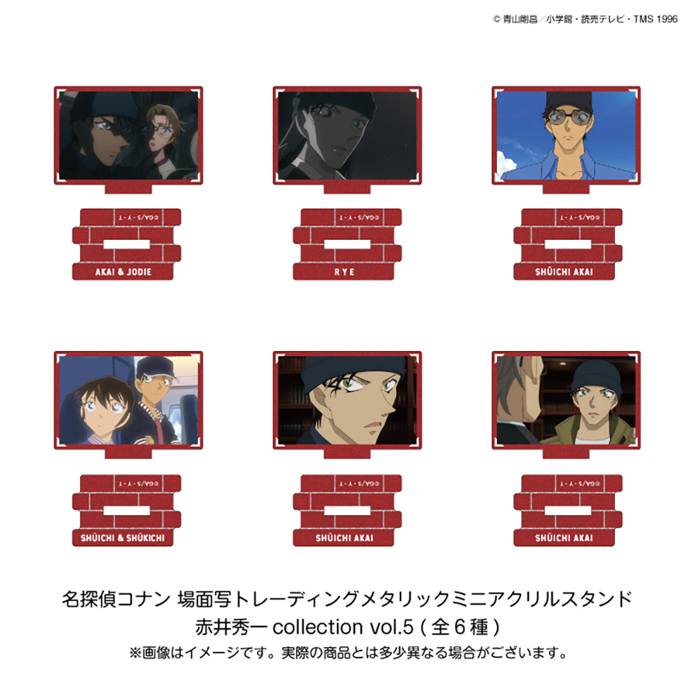 トレーディング｜「名探偵コナンプラザ」公式オンライン会場