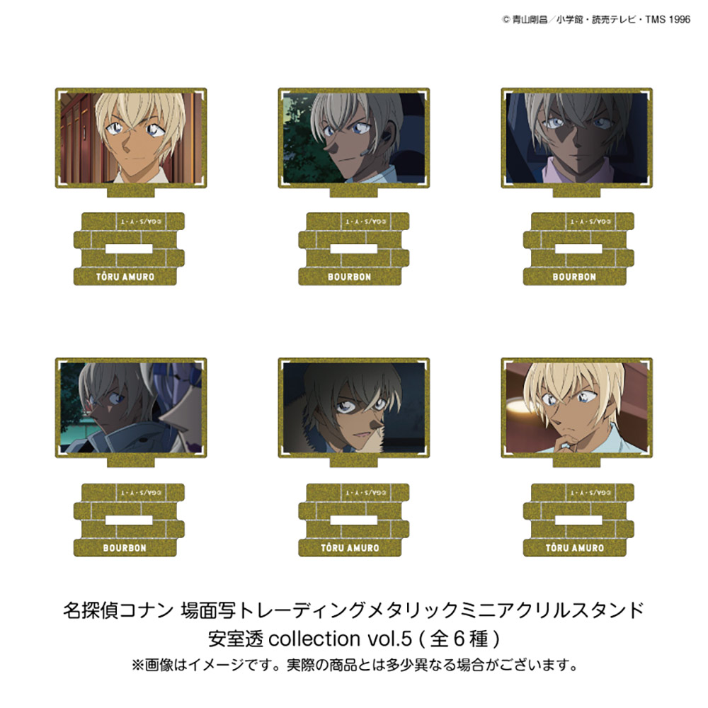 安室透｜「名探偵コナンプラザ」公式オンライン会場
