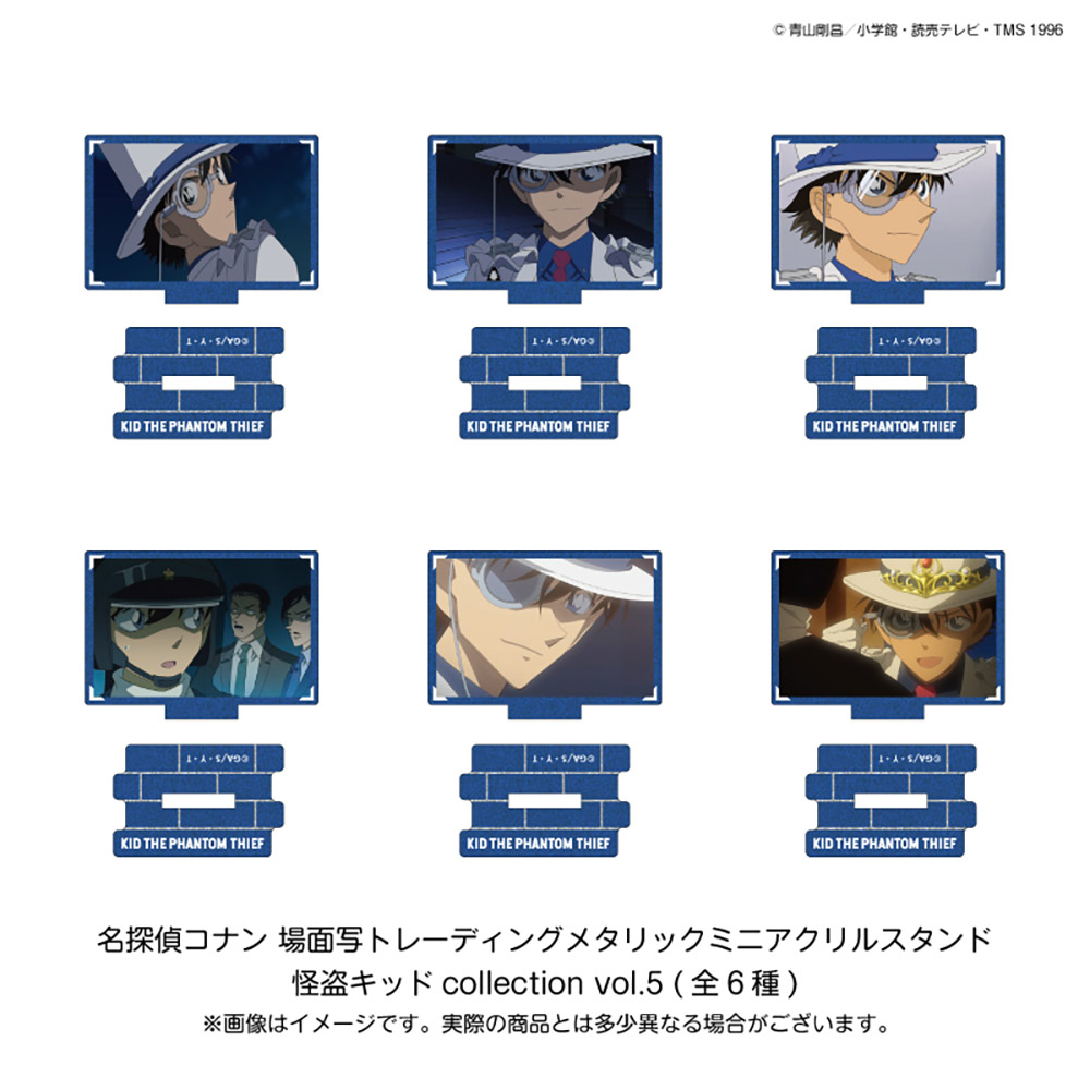 怪盗キッド｜「名探偵コナンプラザ」公式オンライン会場