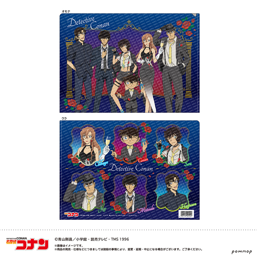 単品】名探偵コナン ホログラムクリアカードコレクション-ミッドナイト