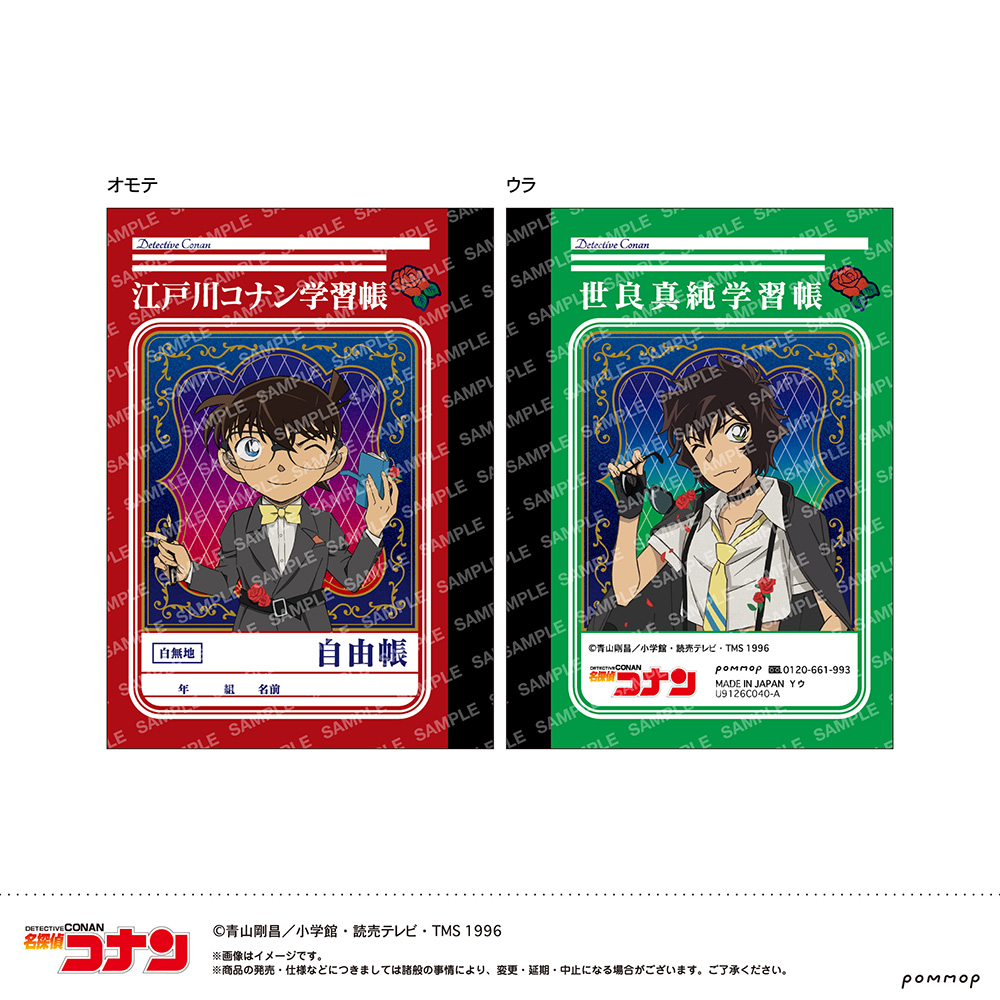 名探偵コナン ミニ学習帳セット-ミッドナイトCoolシリーズ-