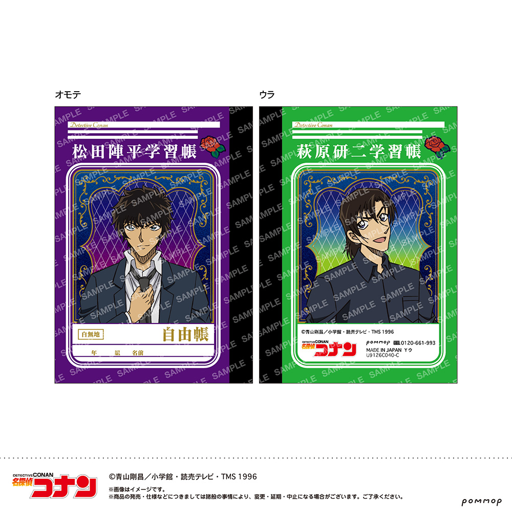 名探偵コナン ミニ学習帳セット-ミッドナイトCoolシリーズ-