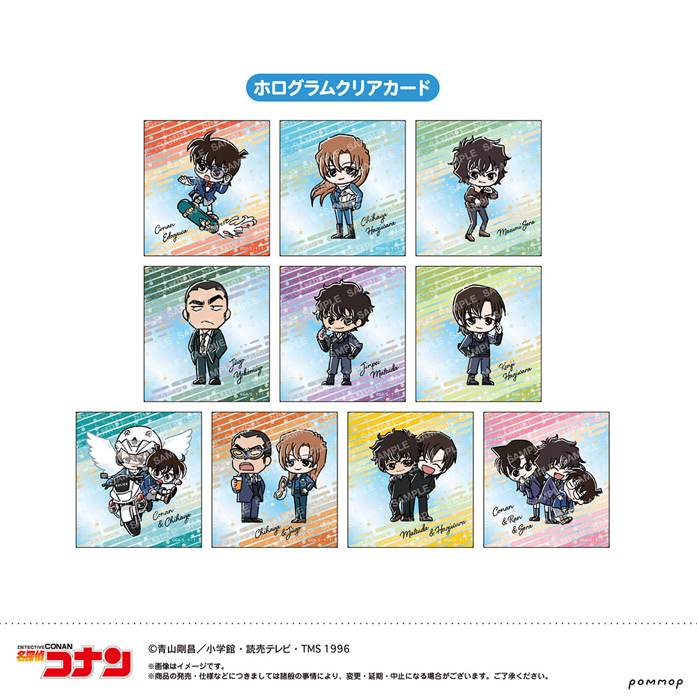 【単品】名探偵コナン ホログラムクリアカードコレクション(スクエア)-ゆるスタmini 第5弾-