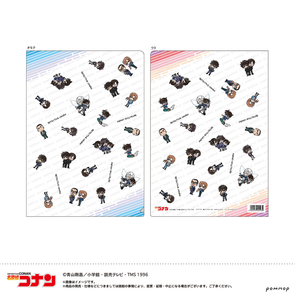 名探偵コナン クリアファイル-ゆるスタmini 第5弾-