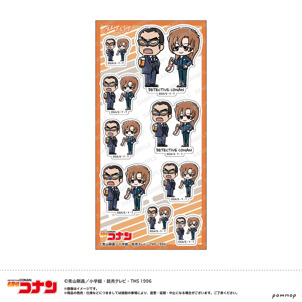 名探偵コナン シール-ゆるスタmini 第5弾-(H 千速＆重