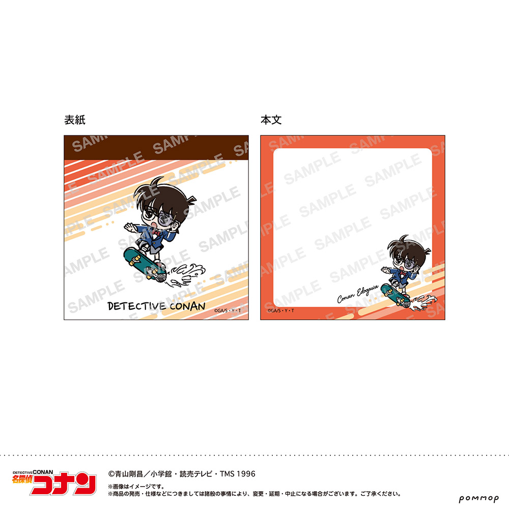 名探偵コナン ミニメモ-ゆるスタmini 第5弾-(A 江戸川 コナン)