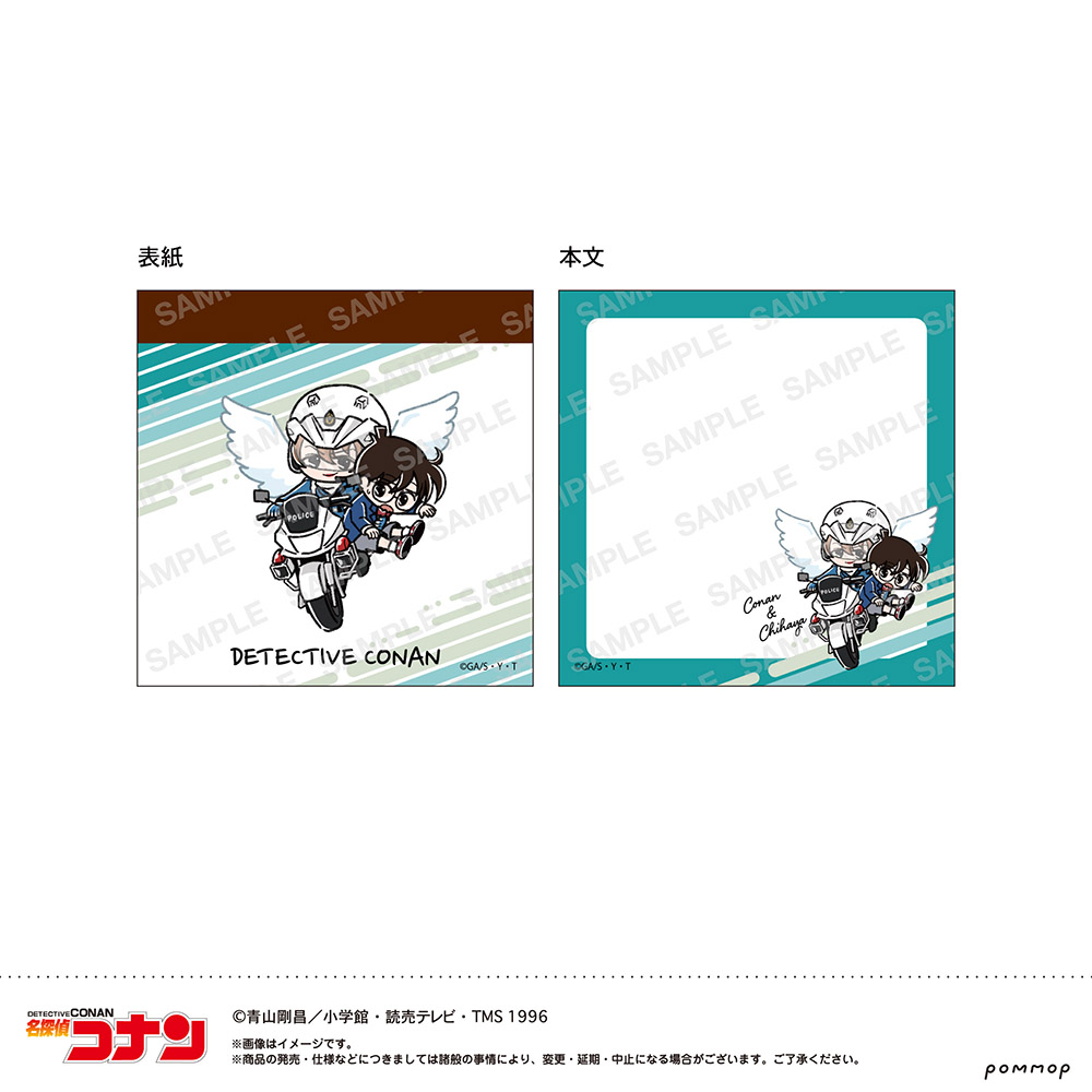 名探偵コナン ミニメモ-ゆるスタmini 第5弾-(G コナン＆千速)