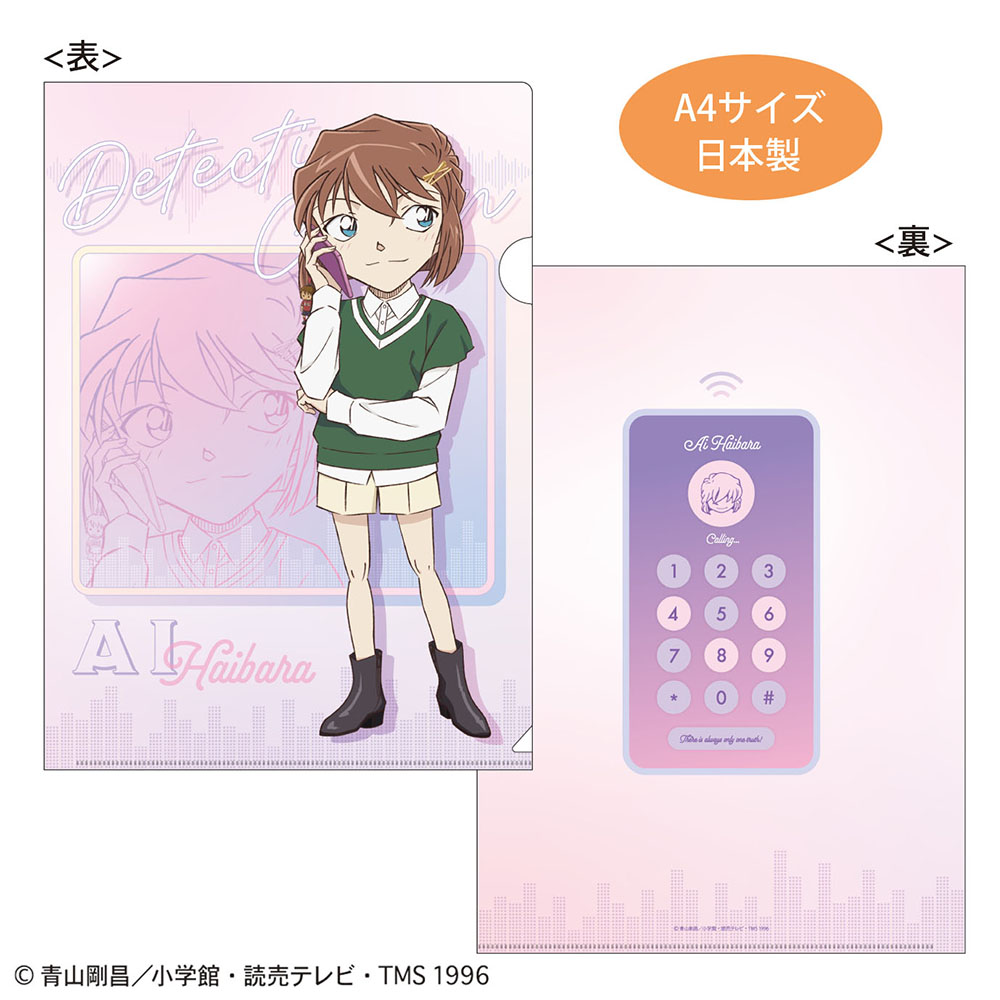 灰原哀｜「名探偵コナンプラザ」公式オンライン会場