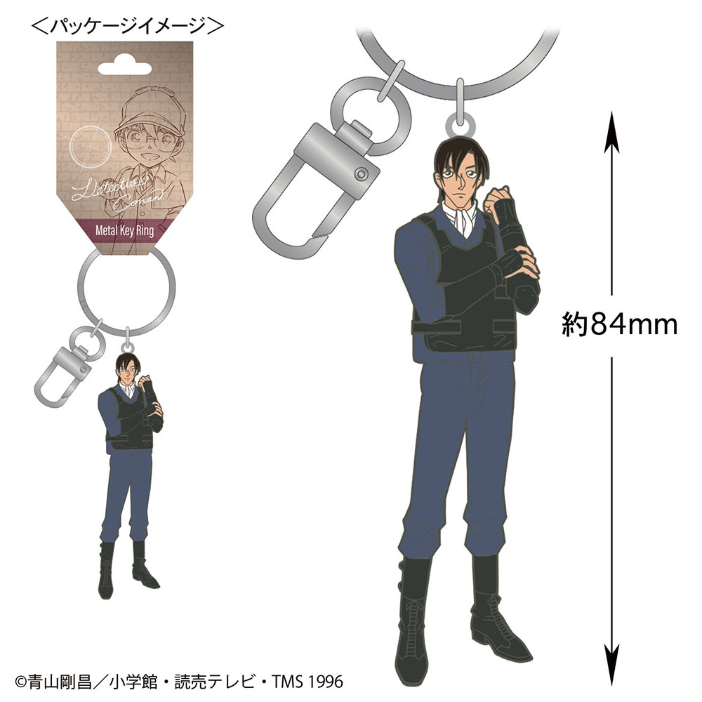 名探偵コナン メタルキーリング(萩原研二)