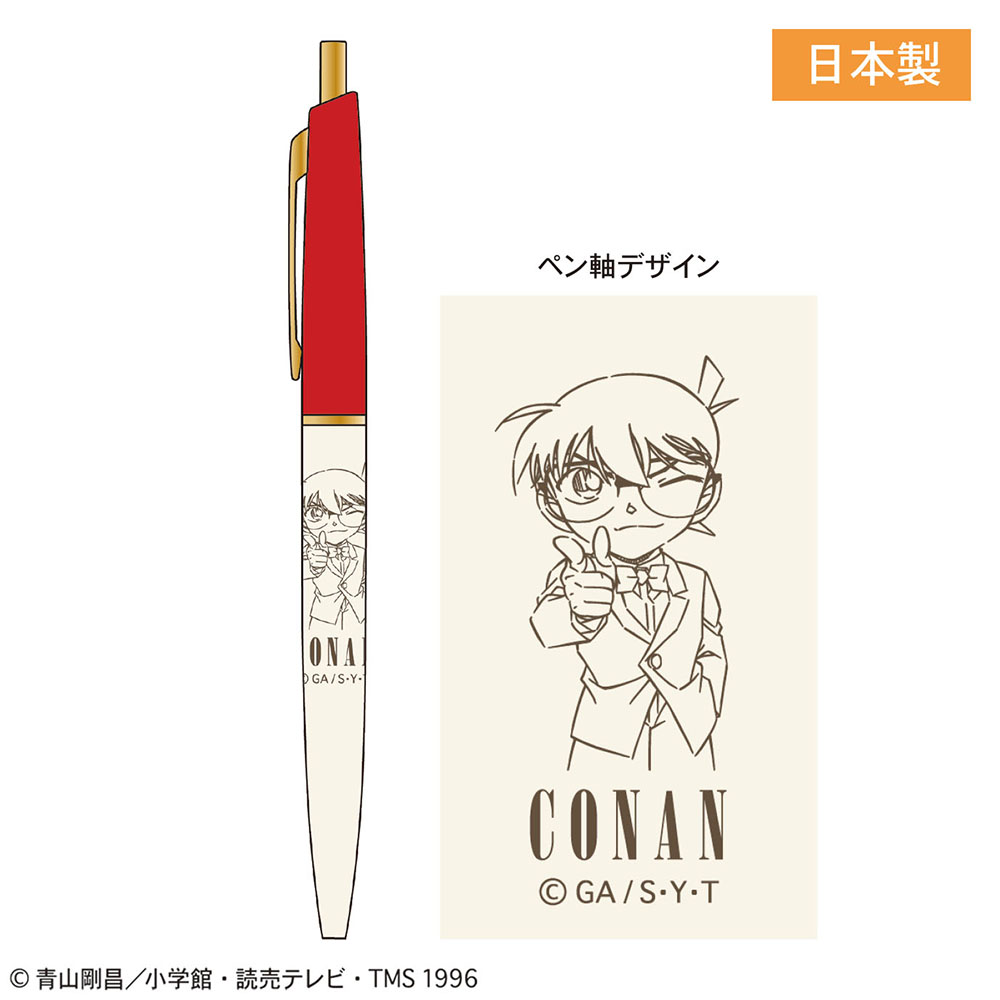 名探偵コナン スリムボールペン(江戸川コナン)