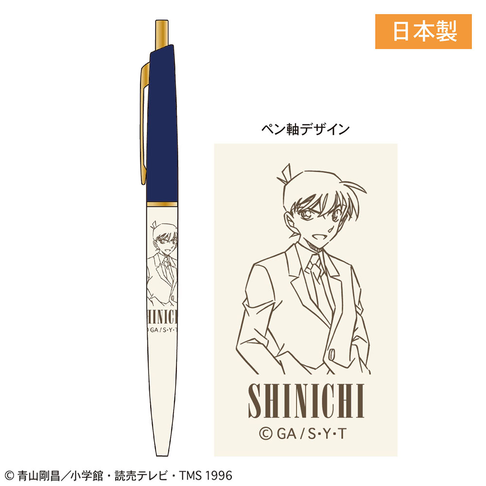 名探偵コナン スリムボールペン(工藤新一)