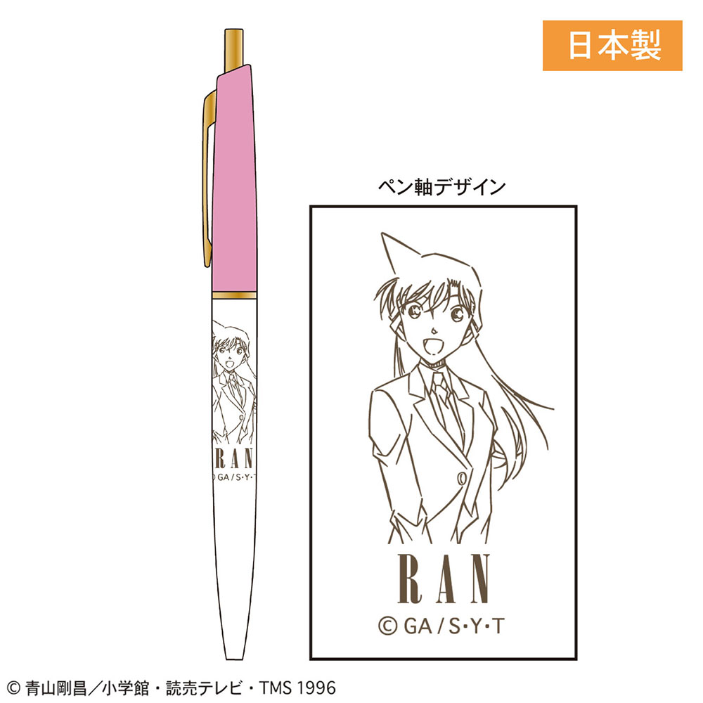 名探偵コナン スリムボールペン(毛利蘭)