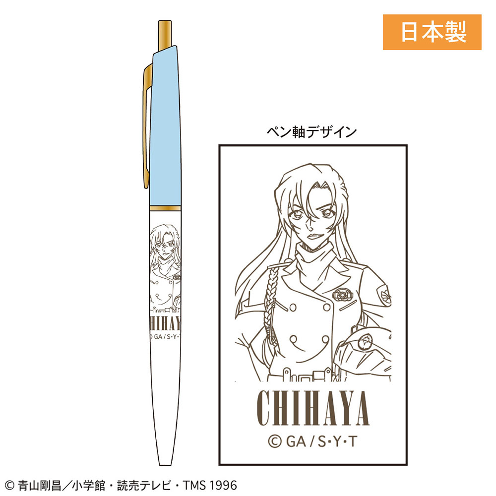 名探偵コナン スリムボールペン(萩原千速)