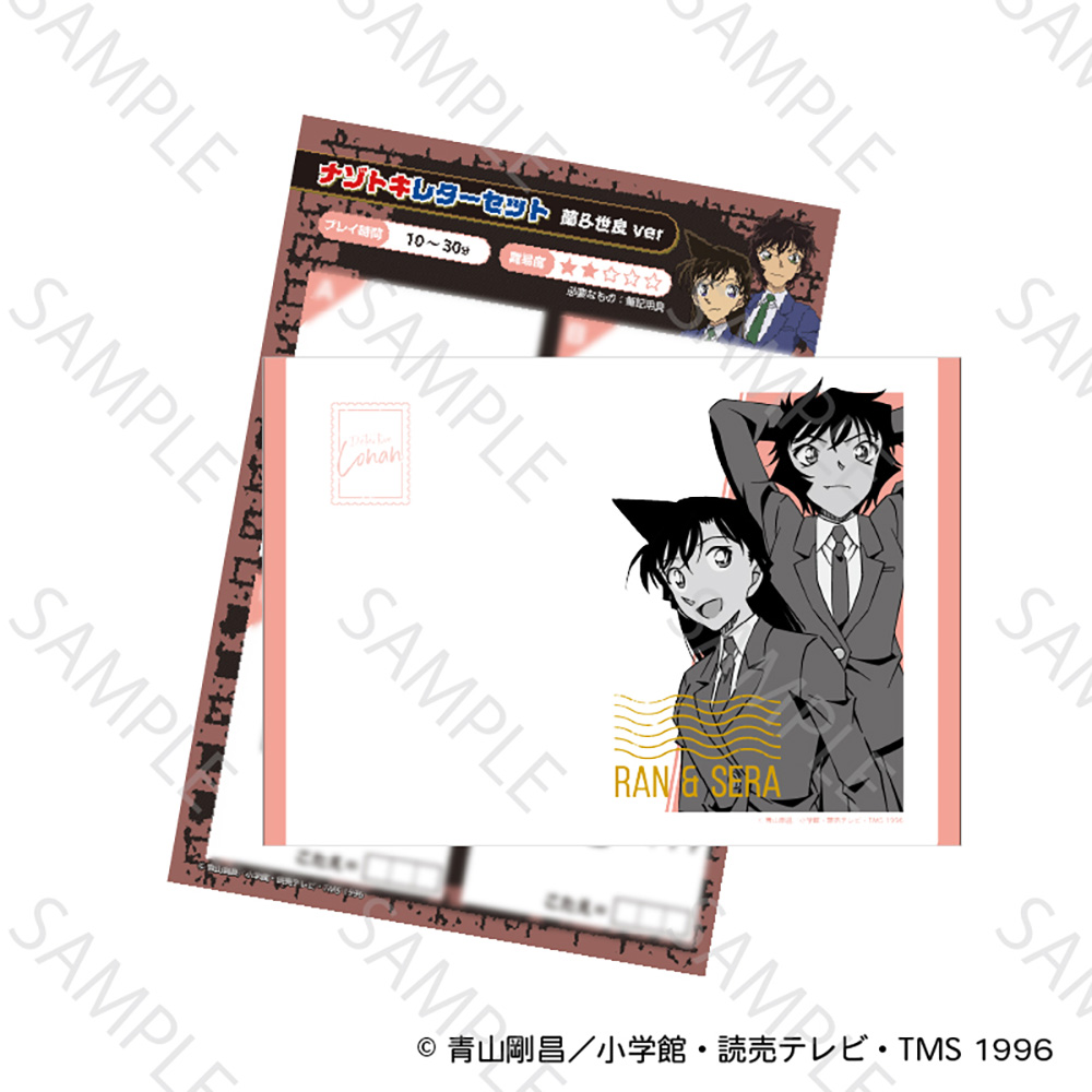 名探偵コナン謎ファイル コナン&世良ver