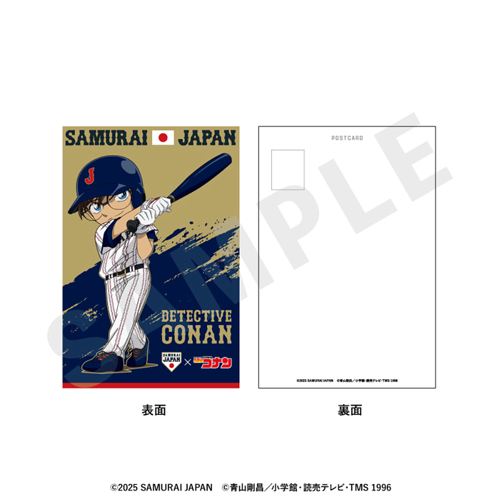 「侍ジャパン×名探偵コナン」 ポストカード