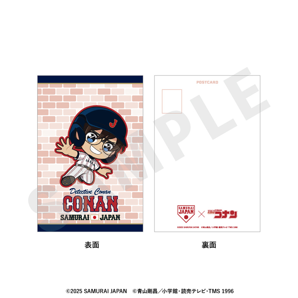 侍ジャパン×名探偵コナン」 ミニキャラ ポストカード（江戸川コナン）