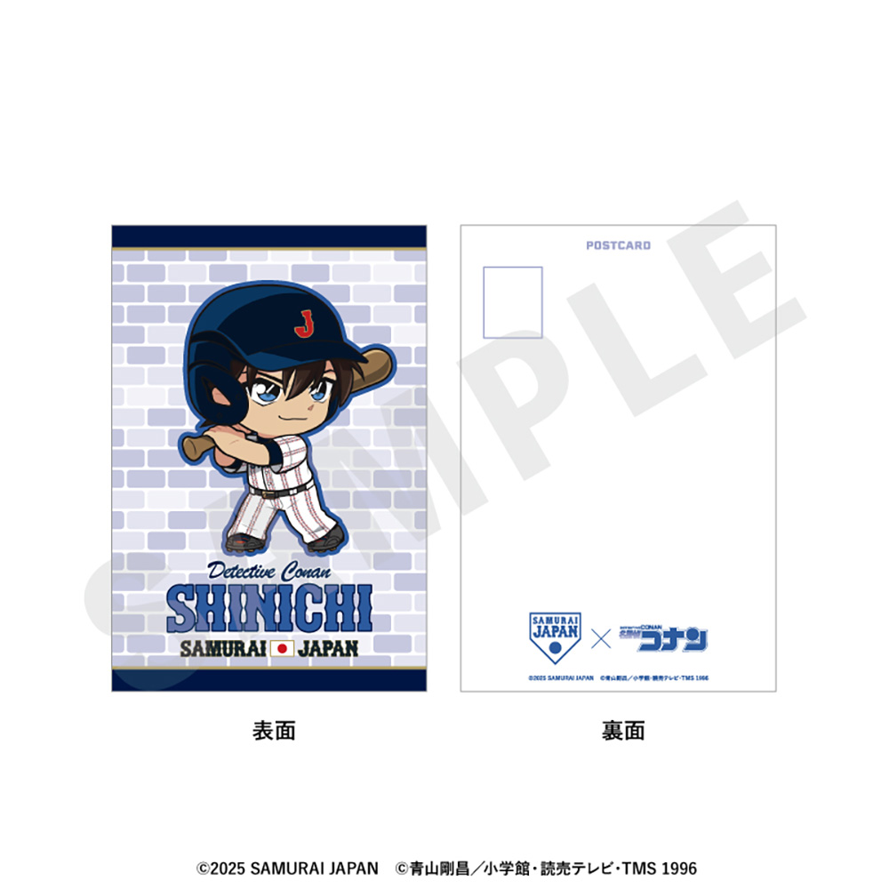 工藤新一｜「名探偵コナンプラザ」公式オンライン会場