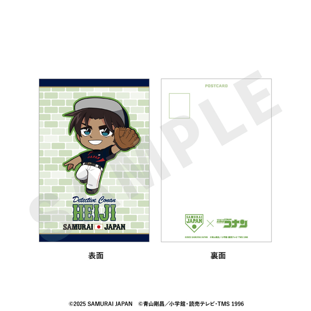 服部平次｜「名探偵コナンプラザ」公式オンライン会場