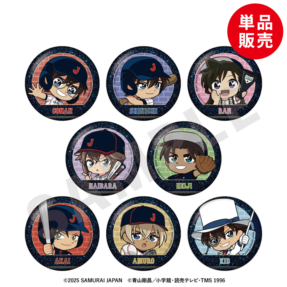 バッジ｜「名探偵コナンプラザ」公式オンライン会場