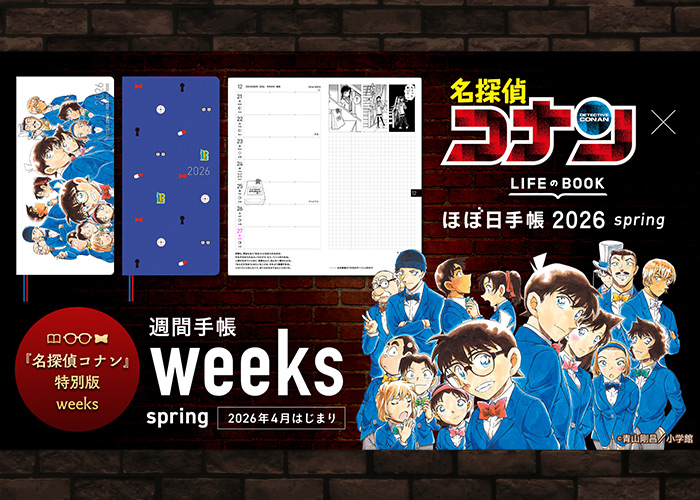 名探偵コナンプラザ 公式オンライン会場